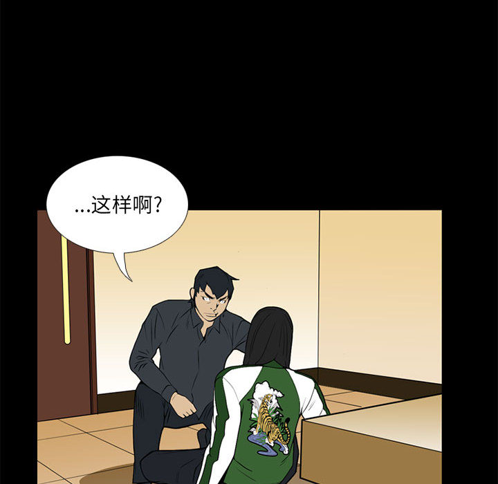 黑道风云[h漫]韩漫全集-黑道风云-第 17 章无删减无遮挡章节图片 