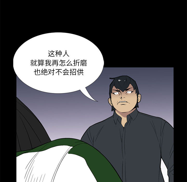 黑道风云[h漫]韩漫全集-黑道风云-第 17 章无删减无遮挡章节图片 