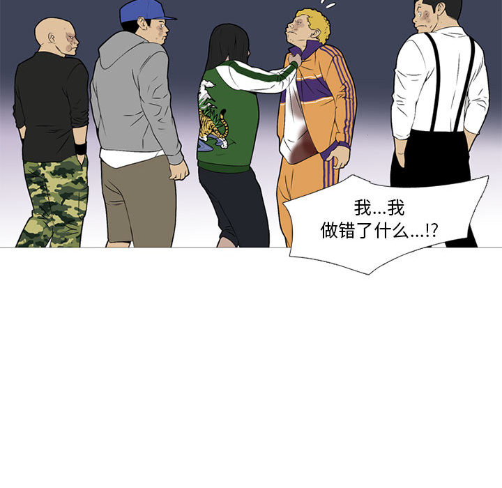 黑道风云[h漫]韩漫全集-黑道风云-第 17 章无删减无遮挡章节图片 