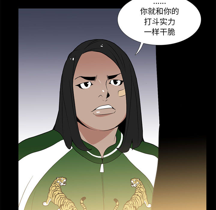 黑道风云[h漫]韩漫全集-黑道风云-第 17 章无删减无遮挡章节图片 