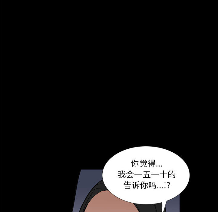 黑道风云[h漫]韩漫全集-黑道风云-第 17 章无删减无遮挡章节图片 