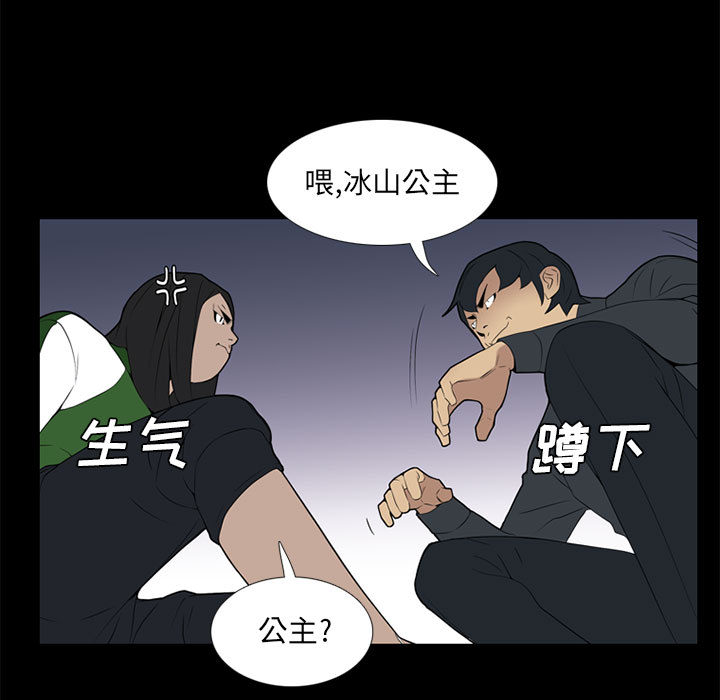 黑道风云[h漫]韩漫全集-黑道风云-第 17 章无删减无遮挡章节图片 