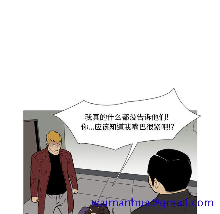 黑道风云[h漫]韩漫全集-黑道风云-第 17 章无删减无遮挡章节图片 