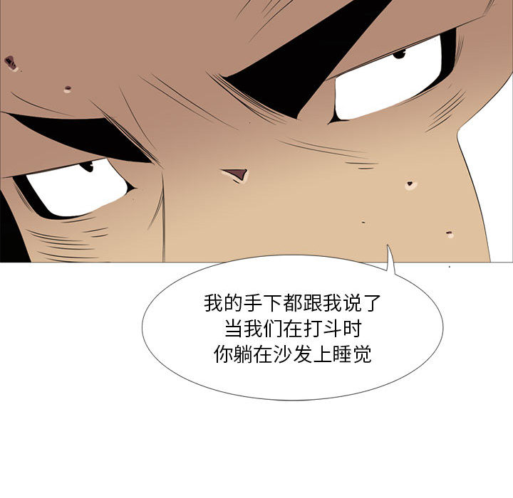 黑道风云[h漫]韩漫全集-黑道风云-第 18 章无删减无遮挡章节图片 