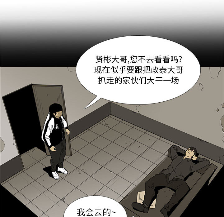 黑道风云[h漫]韩漫全集-黑道风云-第 18 章无删减无遮挡章节图片 