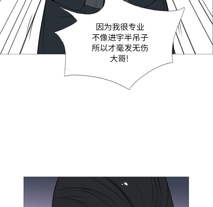 黑道风云[h漫]韩漫全集-黑道风云-第 18 章无删减无遮挡章节图片 