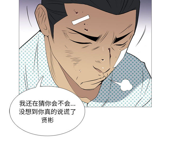 黑道风云[h漫]韩漫全集-黑道风云-第 18 章无删减无遮挡章节图片 