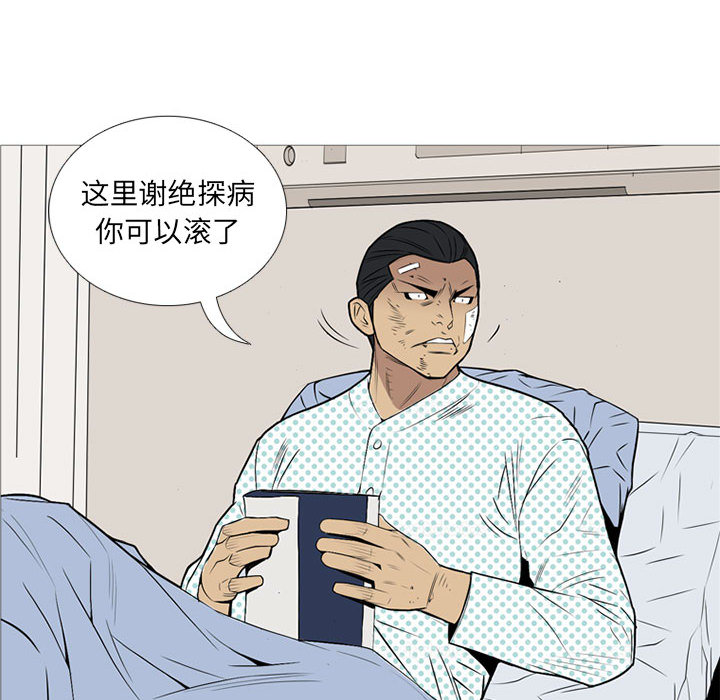 黑道风云[h漫]韩漫全集-黑道风云-第 18 章无删减无遮挡章节图片 