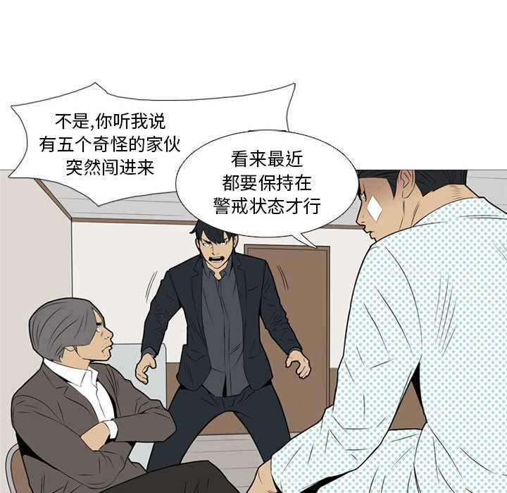 黑道风云[h漫]韩漫全集-黑道风云-第 18 章无删减无遮挡章节图片 