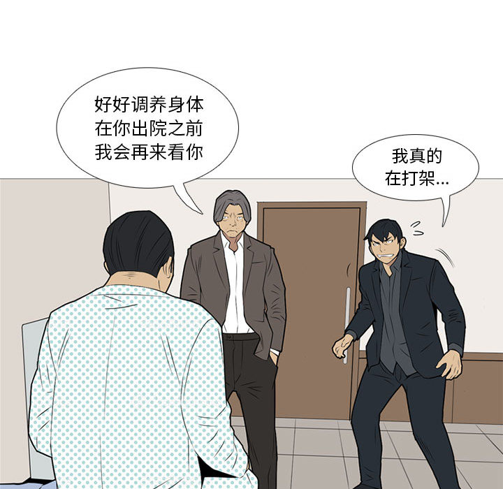 黑道风云[h漫]韩漫全集-黑道风云-第 18 章无删减无遮挡章节图片 