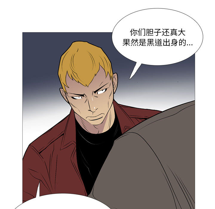 黑道风云[h漫]韩漫全集-黑道风云-第 19 章无删减无遮挡章节图片 