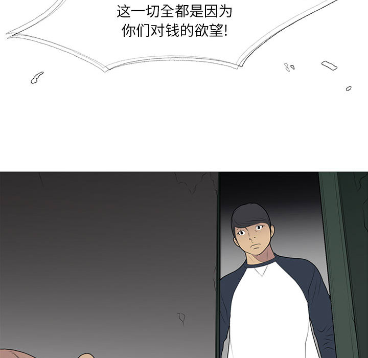 黑道风云[h漫]韩漫全集-黑道风云-第 19 章无删减无遮挡章节图片 