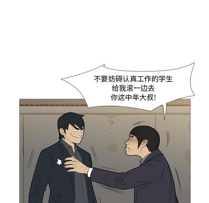 黑道风云[h漫]韩漫全集-黑道风云-第 19 章无删减无遮挡章节图片 