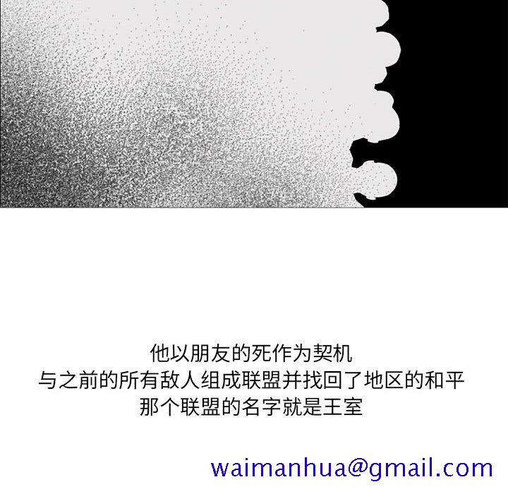 黑道风云[h漫]韩漫全集-黑道风云-第 19 章无删减无遮挡章节图片 