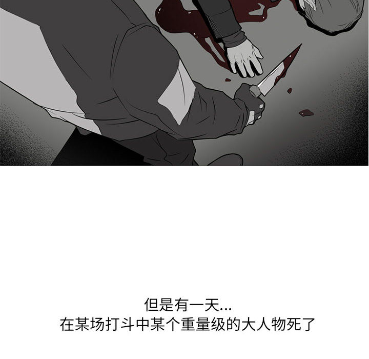 黑道风云[h漫]韩漫全集-黑道风云-第 19 章无删减无遮挡章节图片 