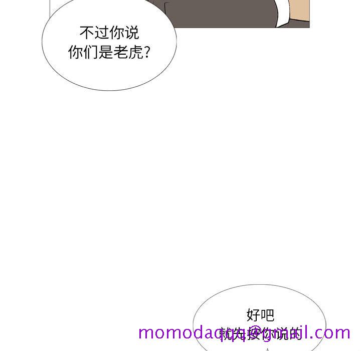 黑道风云[h漫]韩漫全集-黑道风云-第 19 章无删减无遮挡章节图片 