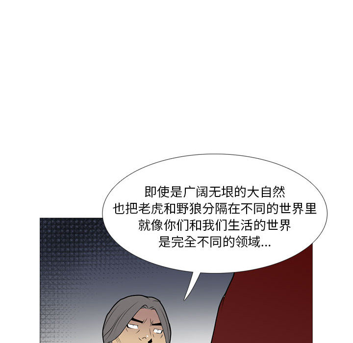 黑道风云[h漫]韩漫全集-黑道风云-第 19 章无删减无遮挡章节图片 