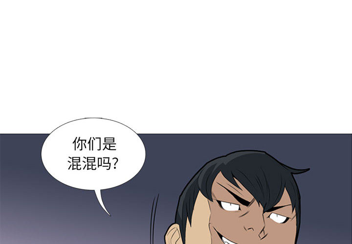 黑道风云[h漫]韩漫全集-黑道风云-第 19 章无删减无遮挡章节图片 