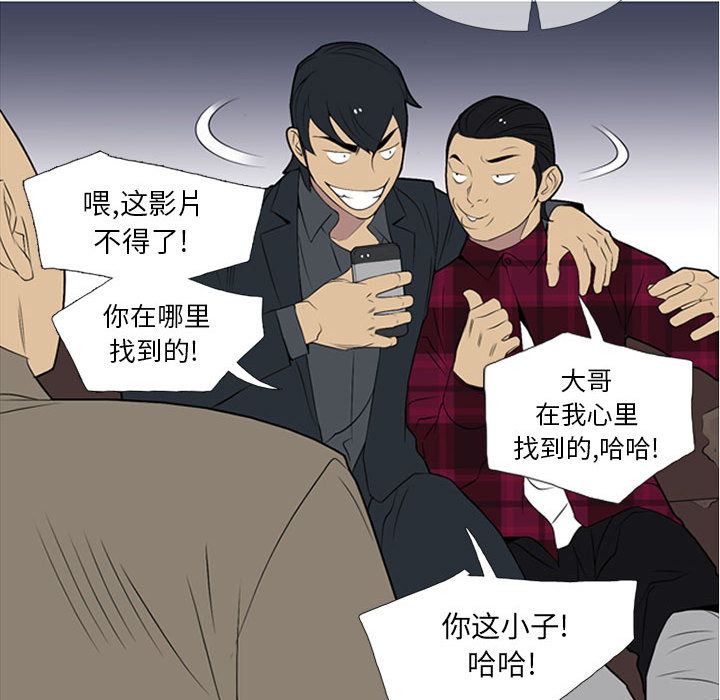黑道风云[h漫]韩漫全集-黑道风云-第 19 章无删减无遮挡章节图片 