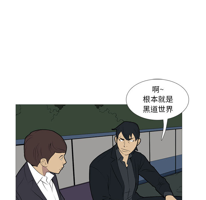 黑道风云[h漫]韩漫全集-黑道风云-第 19 章无删减无遮挡章节图片 