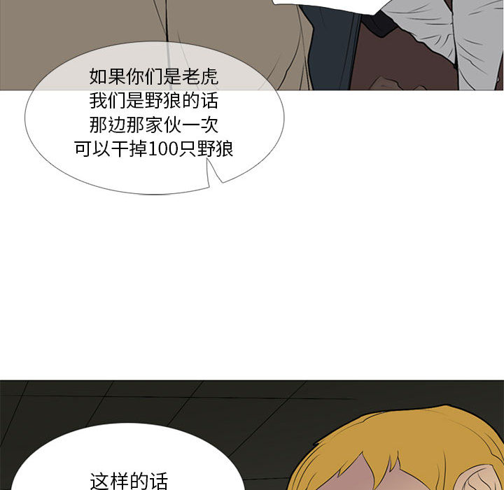 黑道风云[h漫]韩漫全集-黑道风云-第 19 章无删减无遮挡章节图片 