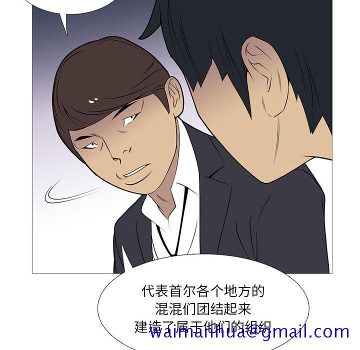 黑道风云[h漫]韩漫全集-黑道风云-第 19 章无删减无遮挡章节图片 