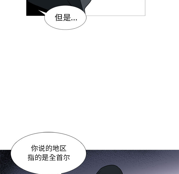 黑道风云[h漫]韩漫全集-黑道风云-第 19 章无删减无遮挡章节图片 