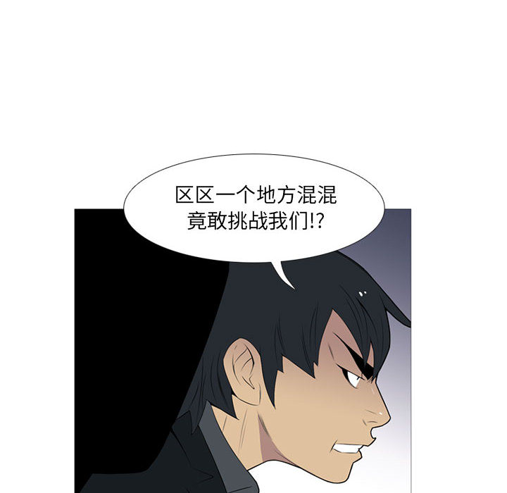 黑道风云[h漫]韩漫全集-黑道风云-第 19 章无删减无遮挡章节图片 