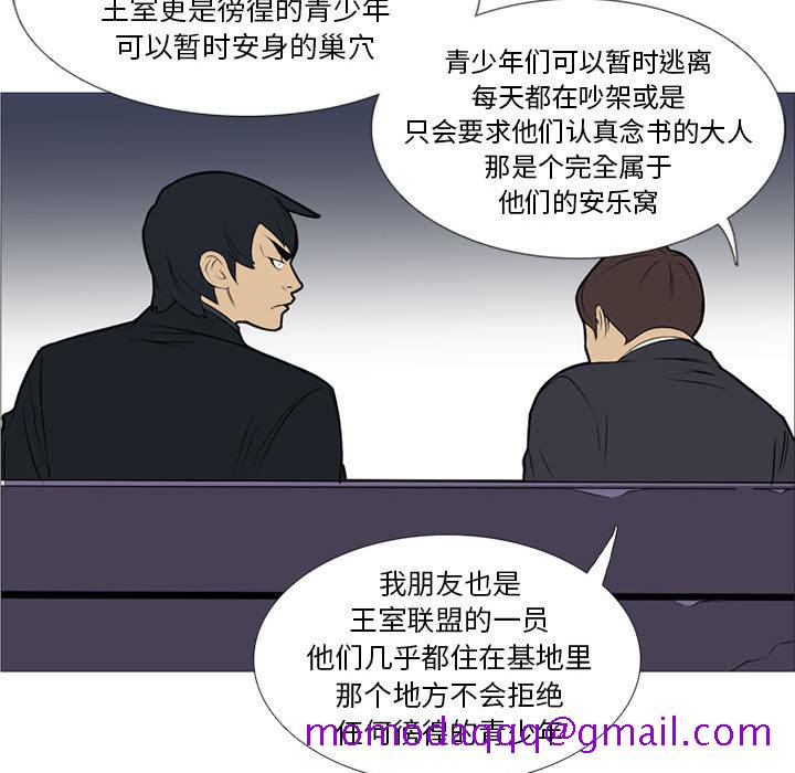 黑道风云[h漫]韩漫全集-黑道风云-第 19 章无删减无遮挡章节图片 