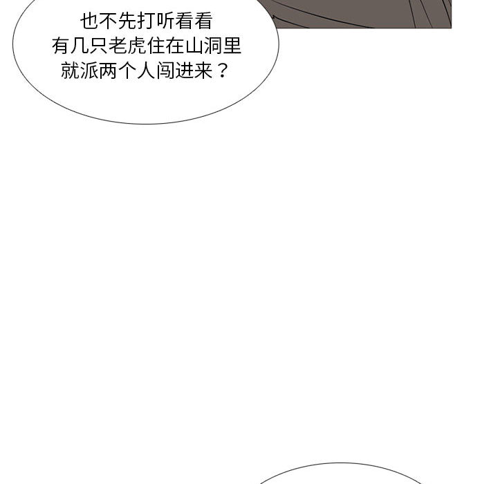 黑道风云[h漫]韩漫全集-黑道风云-第 19 章无删减无遮挡章节图片 