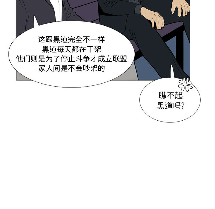 黑道风云[h漫]韩漫全集-黑道风云-第 19 章无删减无遮挡章节图片 