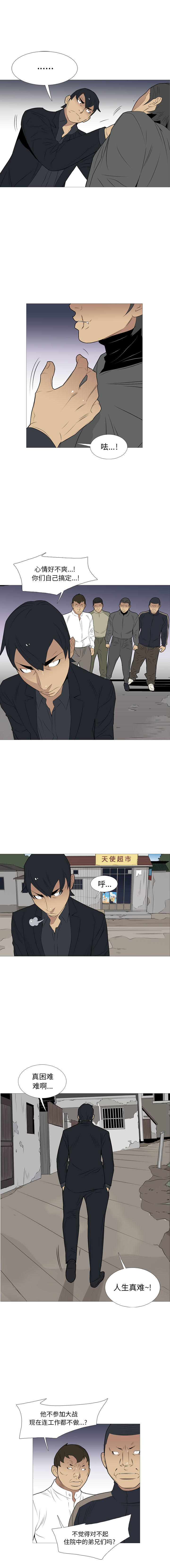 黑道风云[h漫]韩漫全集-黑道风云-第 20 章无删减无遮挡章节图片 