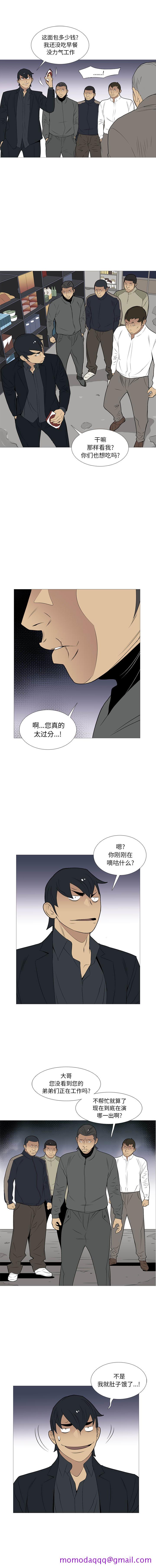 黑道风云[h漫]韩漫全集-黑道风云-第 20 章无删减无遮挡章节图片 