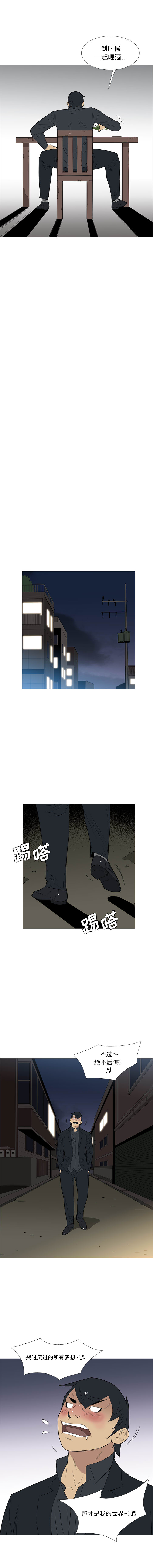 黑道风云[h漫]韩漫全集-黑道风云-第 21 章无删减无遮挡章节图片 