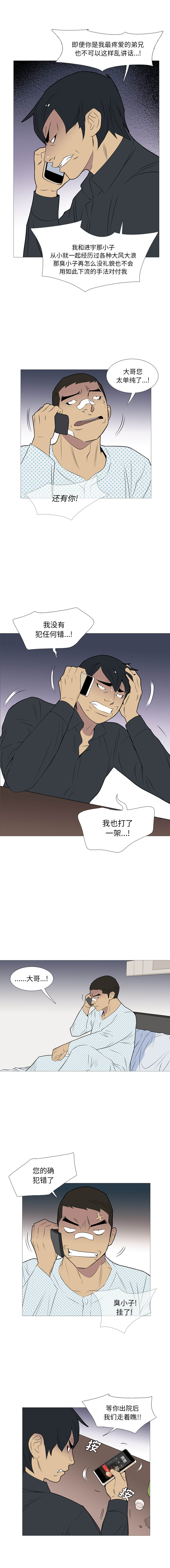 黑道风云[h漫]韩漫全集-黑道风云-第 21 章无删减无遮挡章节图片 