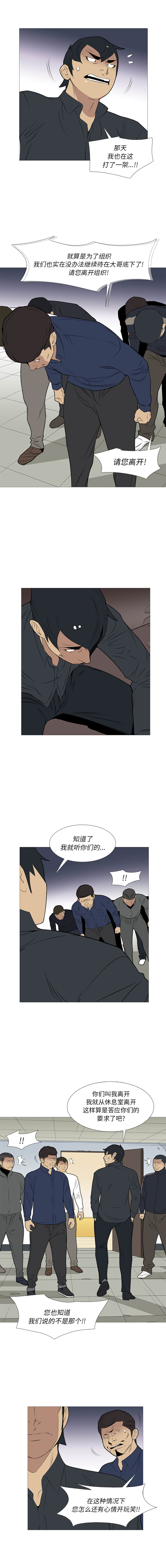 黑道风云[h漫]韩漫全集-黑道风云-第 21 章无删减无遮挡章节图片 