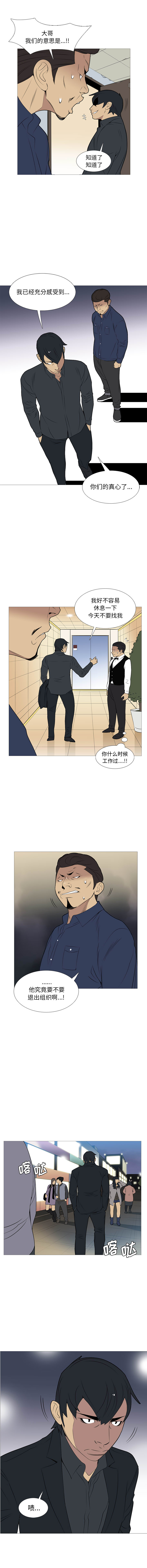 黑道风云[h漫]韩漫全集-黑道风云-第 21 章无删减无遮挡章节图片 