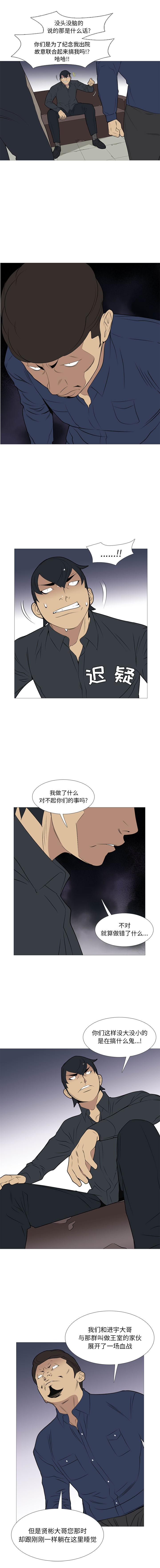 黑道风云[h漫]韩漫全集-黑道风云-第 21 章无删减无遮挡章节图片 