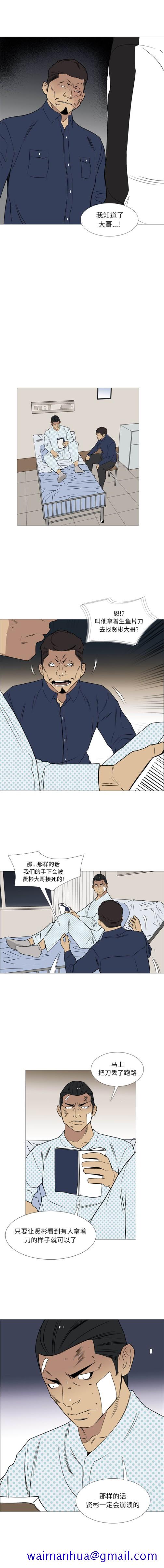 黑道风云[h漫]韩漫全集-黑道风云-第 22 章无删减无遮挡章节图片 