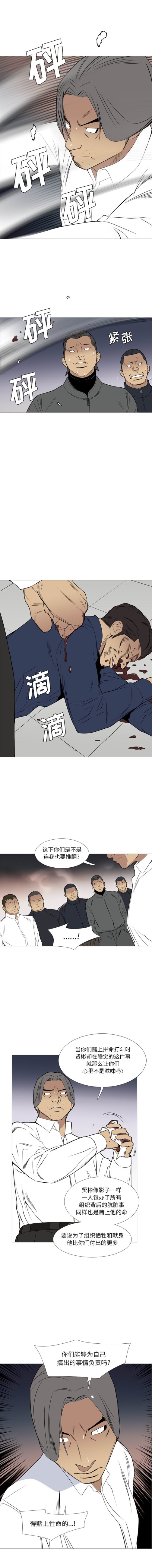 黑道风云[h漫]韩漫全集-黑道风云-第 22 章无删减无遮挡章节图片 