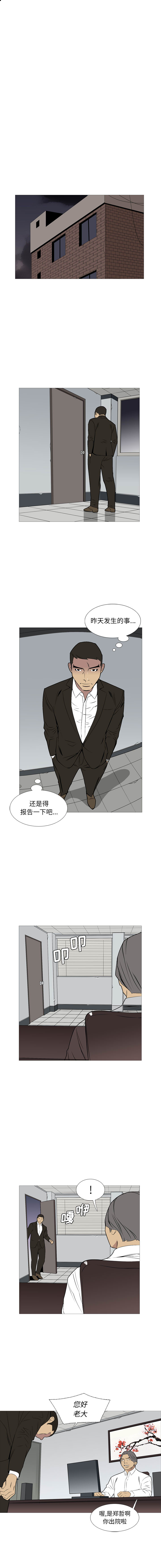 黑道风云[h漫]韩漫全集-黑道风云-第 22 章无删减无遮挡章节图片 
