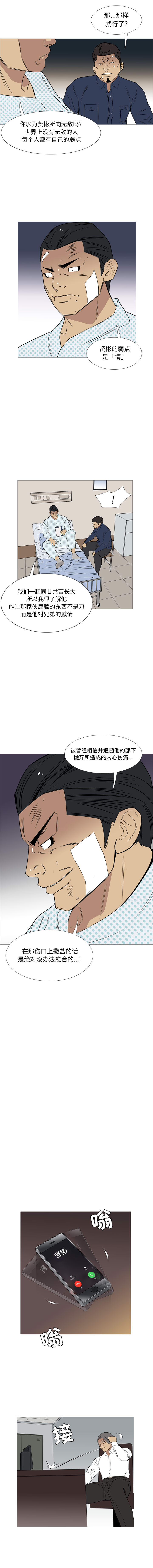 黑道风云[h漫]韩漫全集-黑道风云-第 22 章无删减无遮挡章节图片 