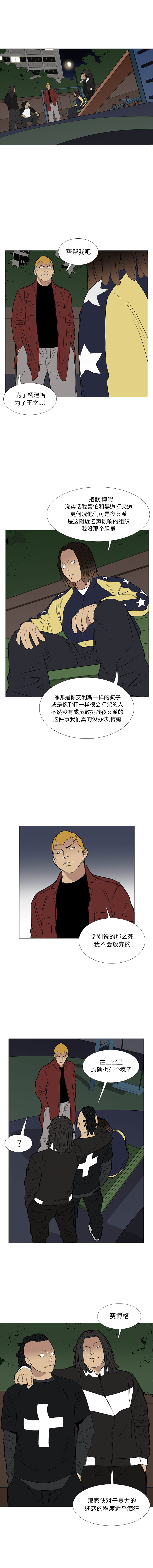 黑道风云[h漫]韩漫全集-黑道风云-第 23 章无删减无遮挡章节图片 