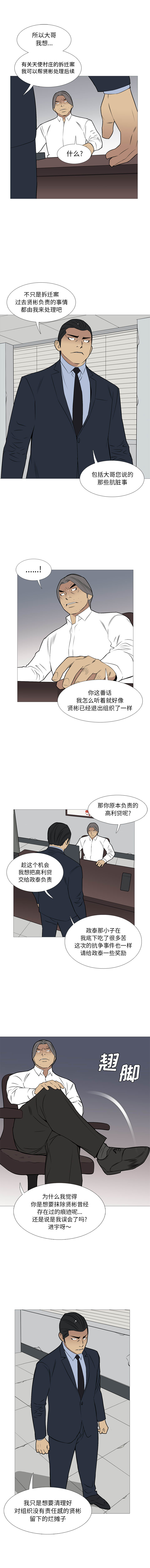 黑道风云[h漫]韩漫全集-黑道风云-第 23 章无删减无遮挡章节图片 