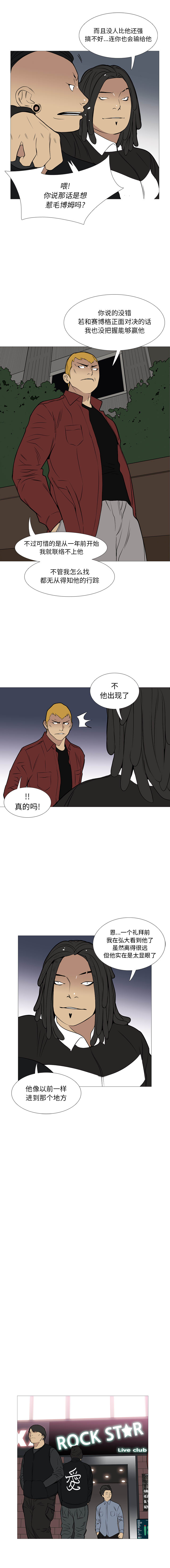 黑道风云[h漫]韩漫全集-黑道风云-第 23 章无删减无遮挡章节图片 