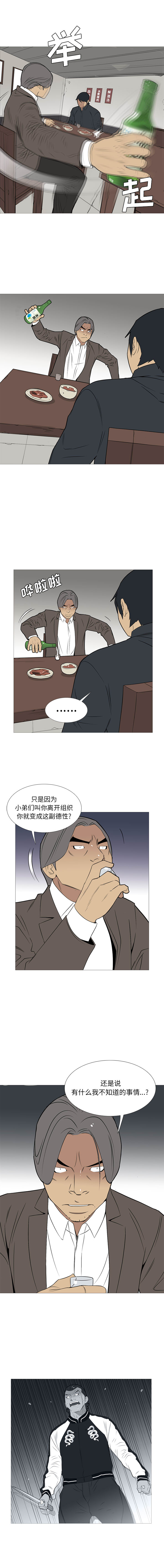 黑道风云[h漫]韩漫全集-黑道风云-第 23 章无删减无遮挡章节图片 