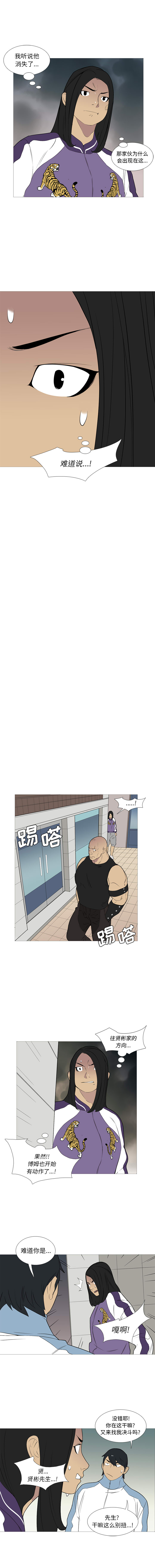 黑道风云[h漫]韩漫全集-黑道风云-第 24 章无删减无遮挡章节图片 