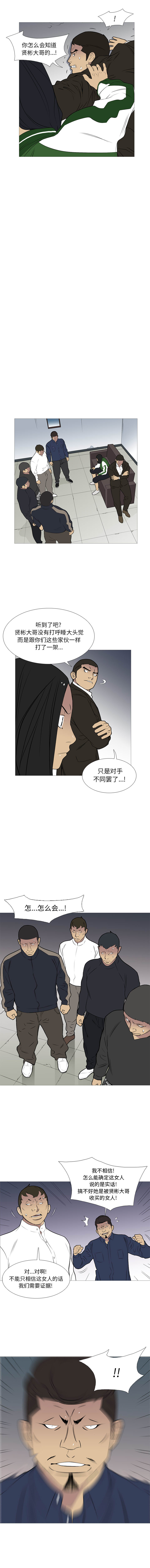黑道风云[h漫]韩漫全集-黑道风云-第 24 章无删减无遮挡章节图片 