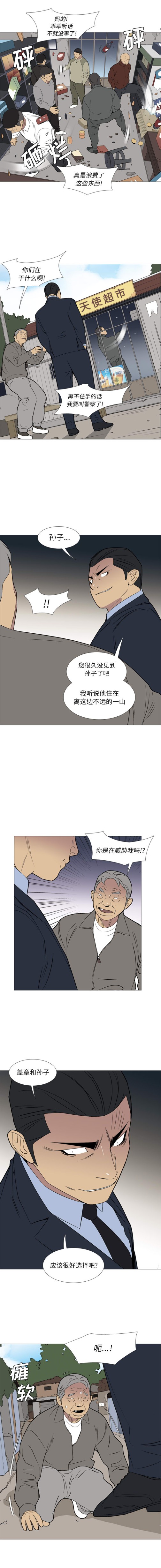 黑道风云[h漫]韩漫全集-黑道风云-第 24 章无删减无遮挡章节图片 