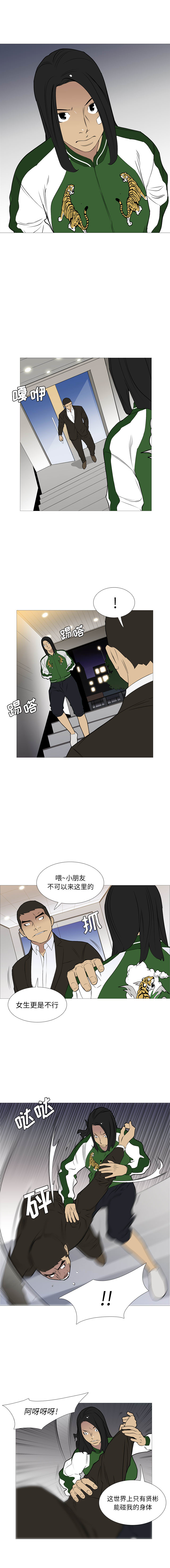黑道风云[h漫]韩漫全集-黑道风云-第 24 章无删减无遮挡章节图片 